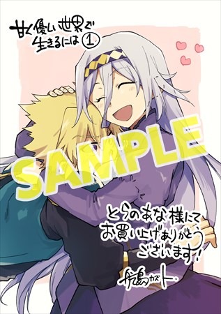 とらのあな特典