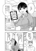 「断罪のガーディ～judgement of good and evil～」1話より