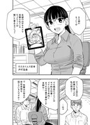 「断罪のガーディ~judgement of good and evil~」1話より