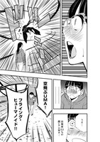 「断罪のガーディ～judgement of good and evil～」1話より