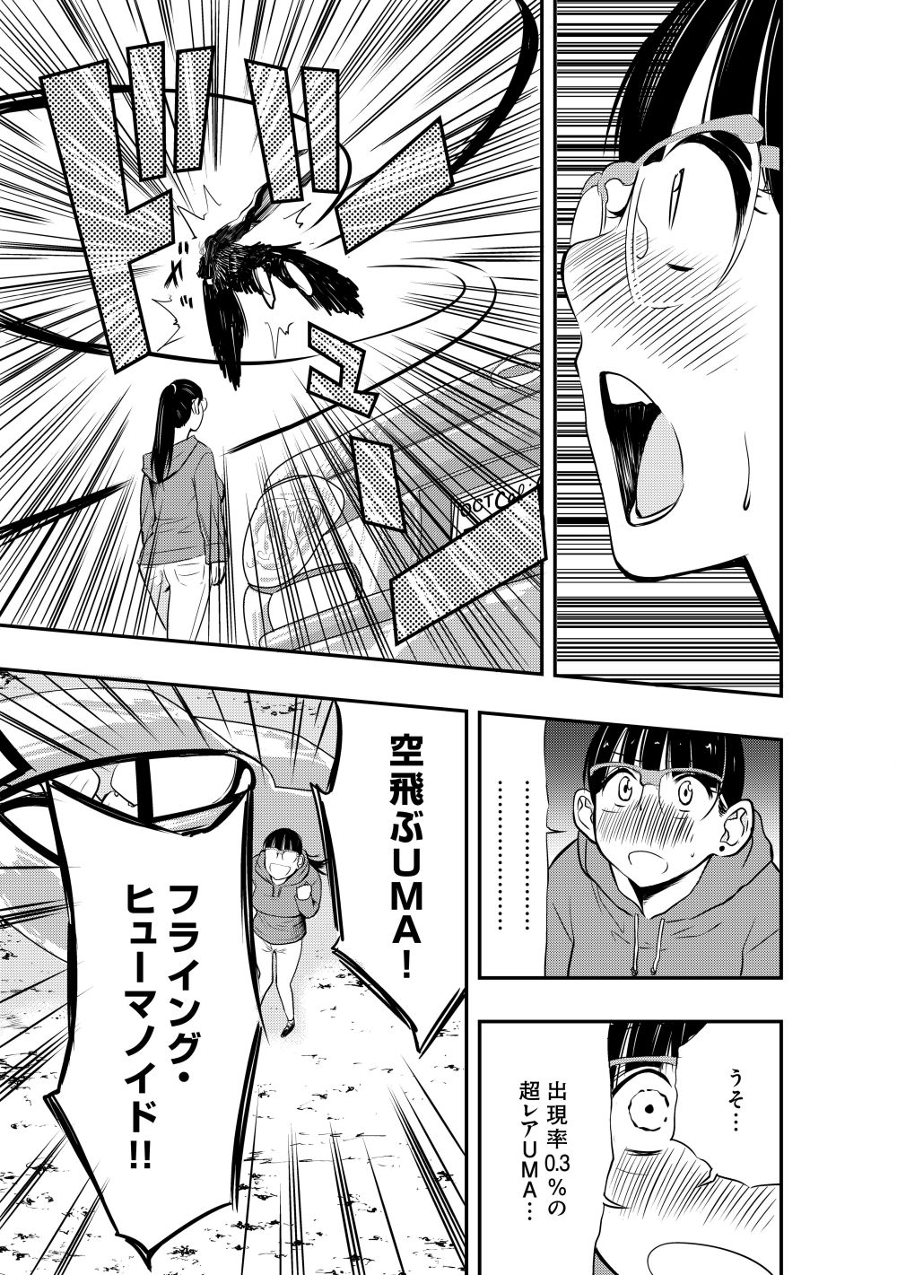 「断罪のガーディ～judgement of good and evil～」1話より