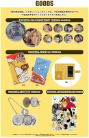 「鋼の錬金術師」コラボレーションカフェにて販売されているグッズ。