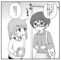「初情事まであと1時間」2巻に初回配本分限定で封入されている、描き下ろし4Pマンガリーフレット。