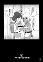 「初情事まであと1時間」2巻より、180歳のエルフと18歳の人間のカップル。