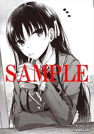 ようこそ実力至上主義の教室へ 1巻 ゲーマーズ 書き下ろしショートストーリー ようこそ実力至上主義の教室へ 1巻 ゲーマーズ 書き下ろしショート