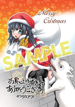 「慈母れ！ヒイラギちゃん」のゲーマーズ特典。