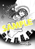 「慈母れ！ヒイラギちゃん」の一般書店用特典。