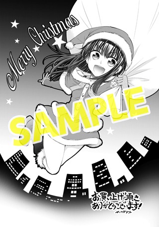 「慈母れ！ヒイラギちゃん」の一般書店用特典。