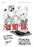 「もっとらぶらぶ作戦です！」9巻の江口又新堂特典。