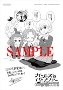 「もっとらぶらぶ作戦です!」9巻の江口又新堂特典。