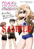 「もっとらぶらぶ作戦です！」9巻のゲーマーズ特典。