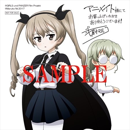 「もっとらぶらぶ作戦です！」9巻のアニメイト特典。