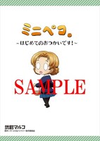 「もっとらぶらぶ作戦です！」9巻のメロンブックス特典。