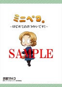 「もっとらぶらぶ作戦です!」9巻のメロンブックス特典。