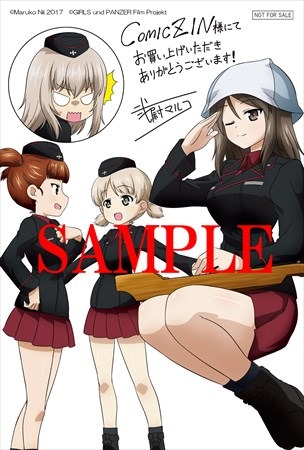 「もっとらぶらぶ作戦です！」9巻のCOMIC ZIN特典。