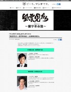 「どーも、マンガです。」内の「マンガラブ」より。