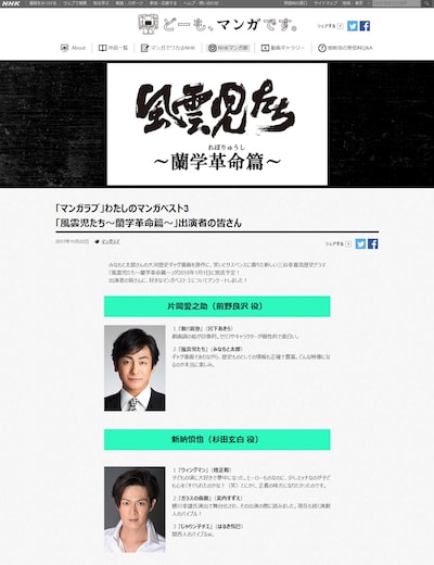 「どーも、マンガです。」内の「マンガラブ」より。