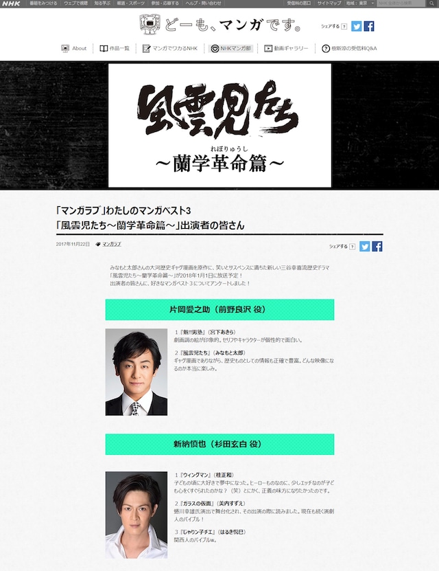 「どーも、マンガです。」内の「マンガラブ」より。