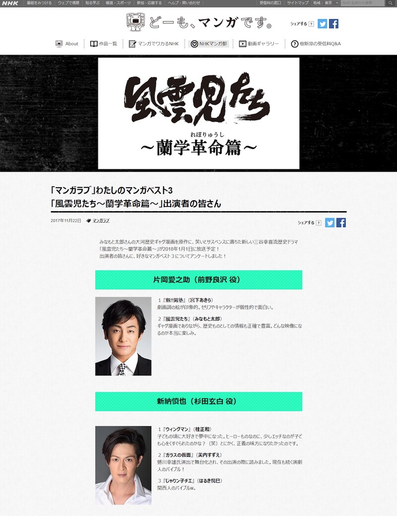 「どーも、マンガです。」内の「マンガラブ」より。