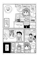「新婚よそじのメシ事情」より。