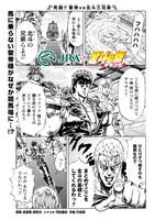 行徒妹による描き下ろしマンガ。