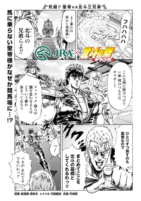 行徒妹による描き下ろしマンガ。