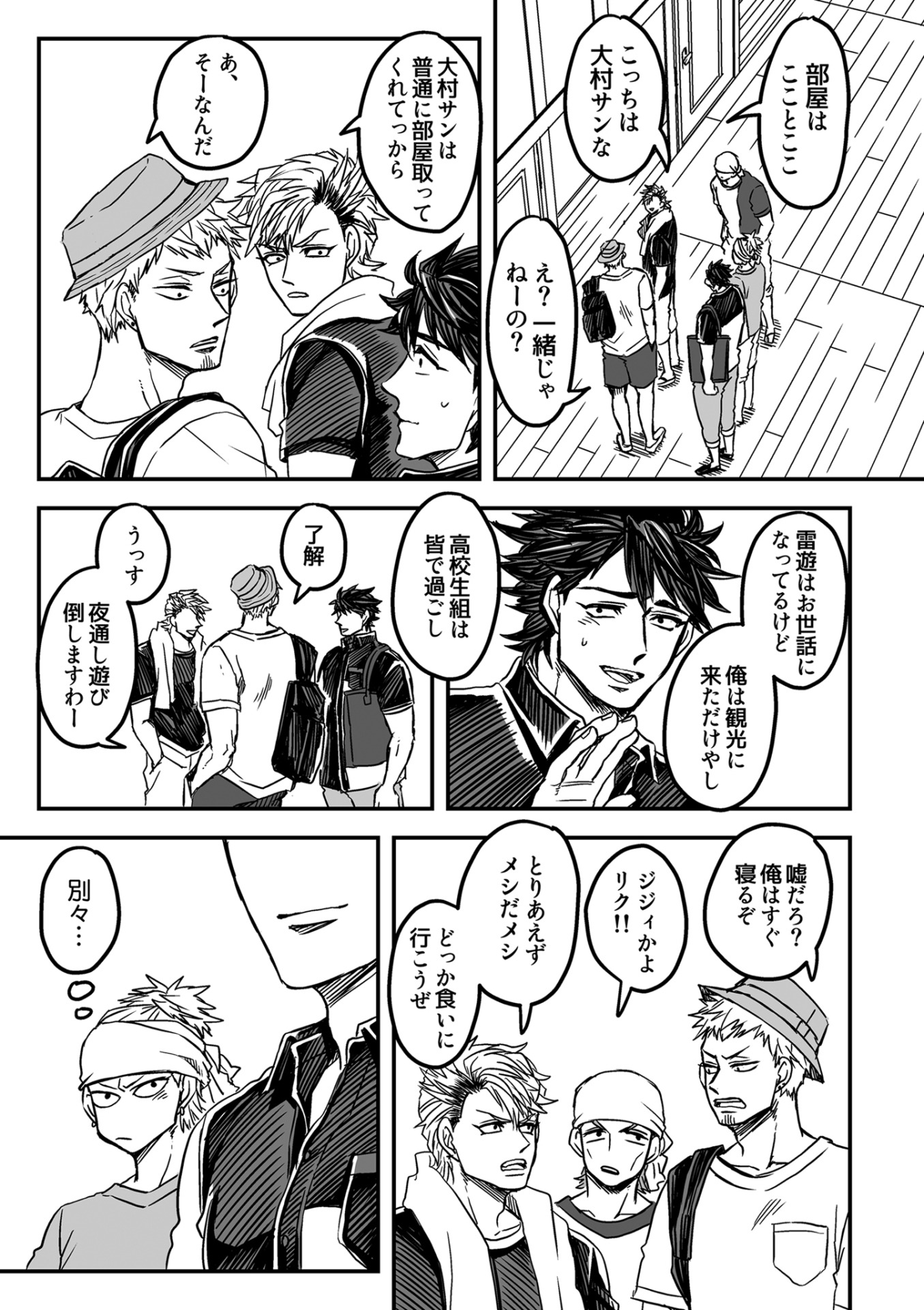 「雷神とリーマン」3巻より。