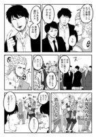 「雷神とリーマン」と「主役じゃない方の僕ら」のコラボマンガ。