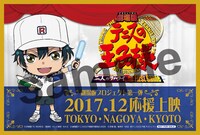 越前リョーマがデザインされた来場者特典のポストカード。