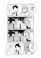 「主役じゃない方の僕ら」より。