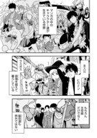 「主役じゃない方の僕ら」より。