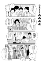 「主役じゃない方の僕ら」より。