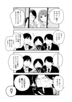 「主役じゃない方の僕ら」より。