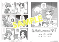 ゲーマーズで用意されている特典。