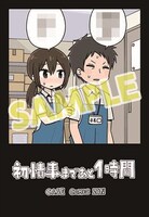 COMIC ZINで用意されている特典。