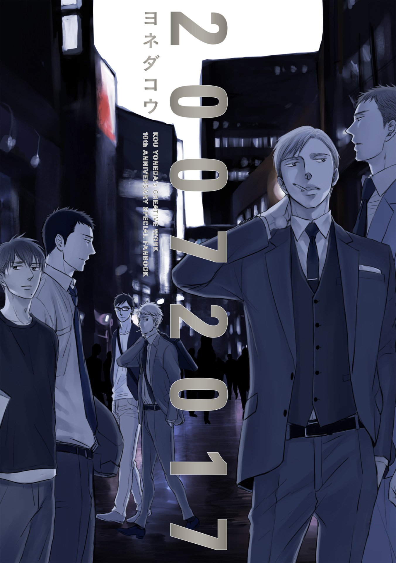 「20072017」
