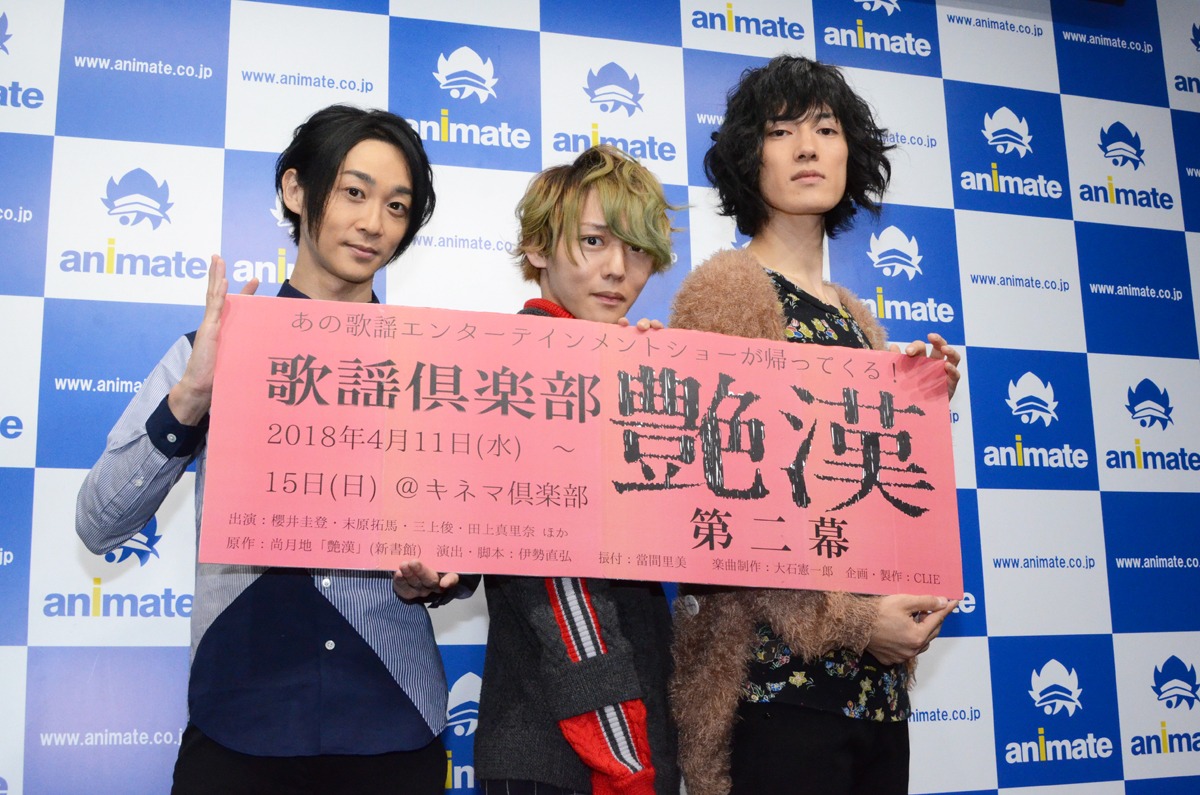 左から三上俊、櫻井圭登、末原拓馬。