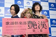 「艶漢」新作で叶えたい櫻井圭登の“バァーン！”に、末原拓馬＆三上俊「俺らの手で」