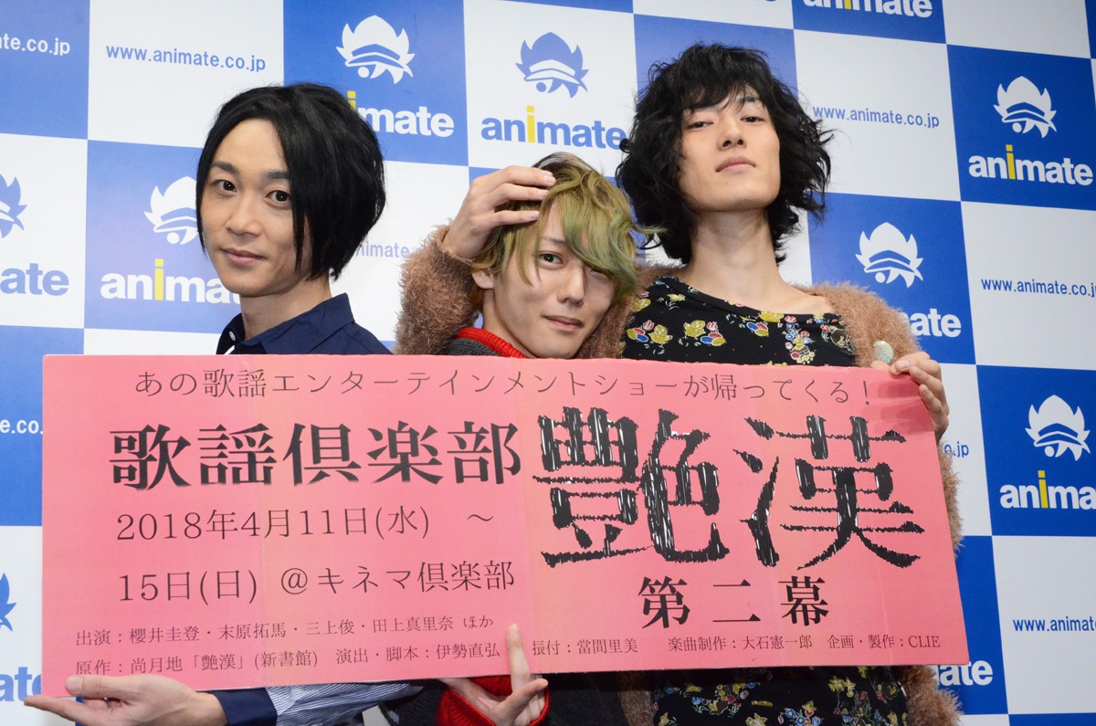 左から三上俊、櫻井圭登、末原拓馬。