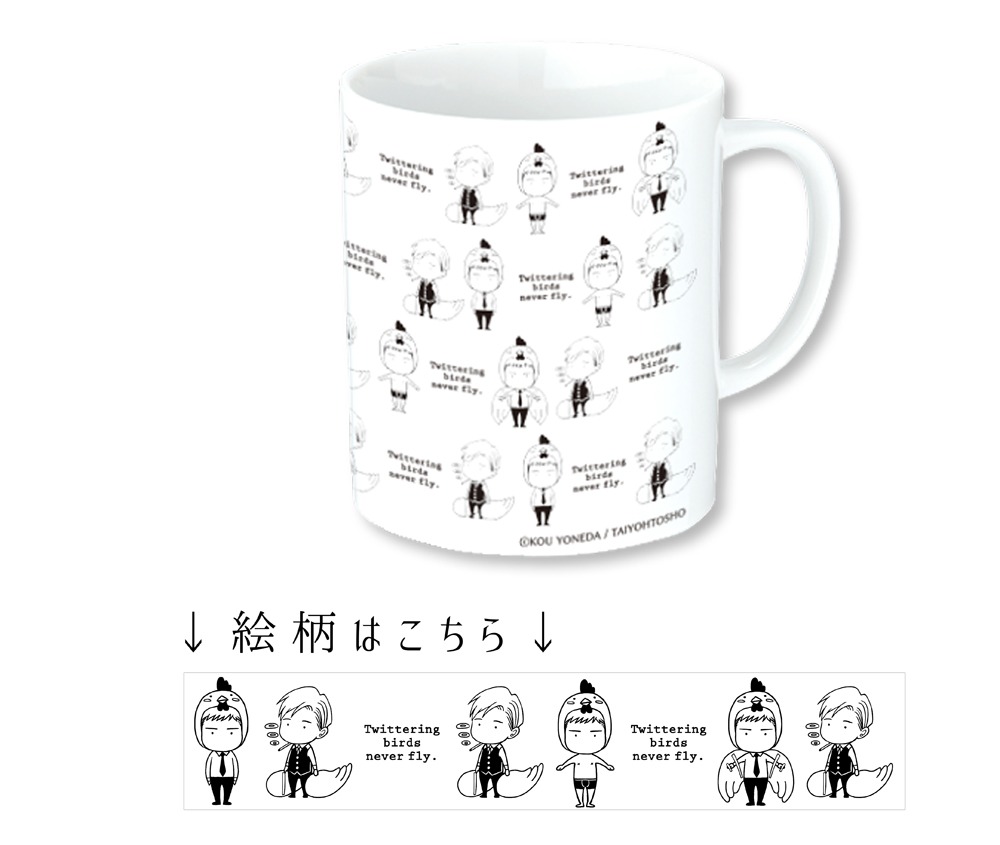 マグカップ