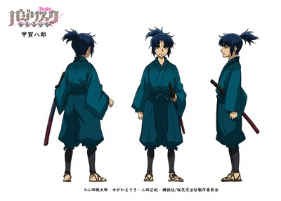 甲賀八郎（CV：畠中祐）