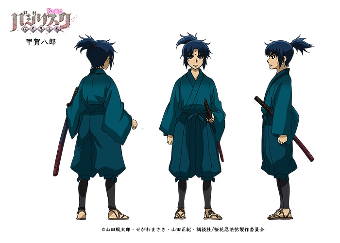 甲賀八郎（CV：畠中祐）