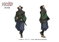 諸行枯葉（CV：さかき孝輔）