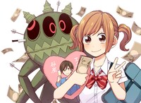 「我楽多郷の借金ガール」