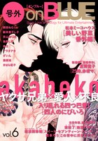 号外on BLUE 2nd SEASON vol.6