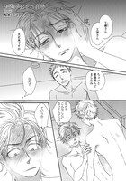 松本ミーコハウス「お遊びはそこまで」扉