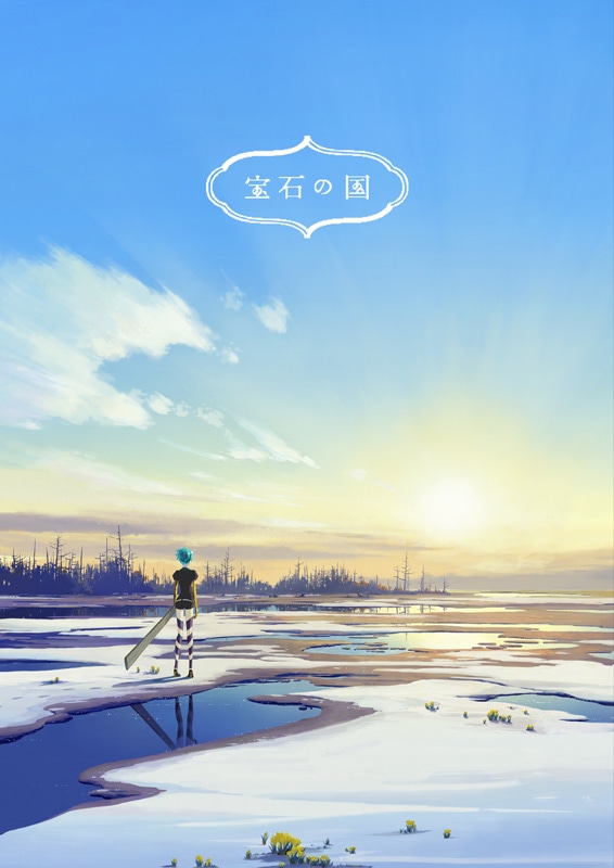 アニメ「宝石の国」新ビジュアル。