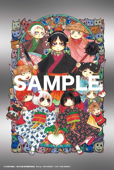 上巻の封入特典「つやつや地獄！原作者・江口夏実描きおろしミニメタルポスター」