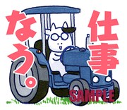 「百姓貴族スタンプ」サンプル