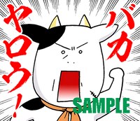 「百姓貴族スタンプ」サンプル